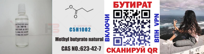 БУТИРАТ бутик  сайты даркнета клад  Петухово  продажа наркотиков 
