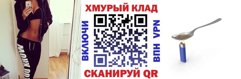 Героин хмурый  Петухово 