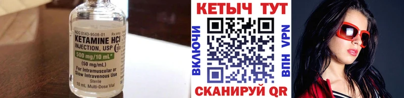 Кетамин ketamine  Петухово 