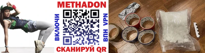 Метадон methadone Петухово