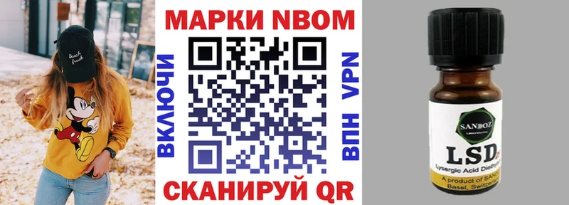 Марки N-bome 1,8мг  Петухово 