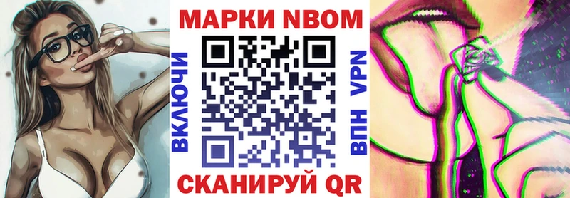 Марки N-bome 1,5мг Петухово